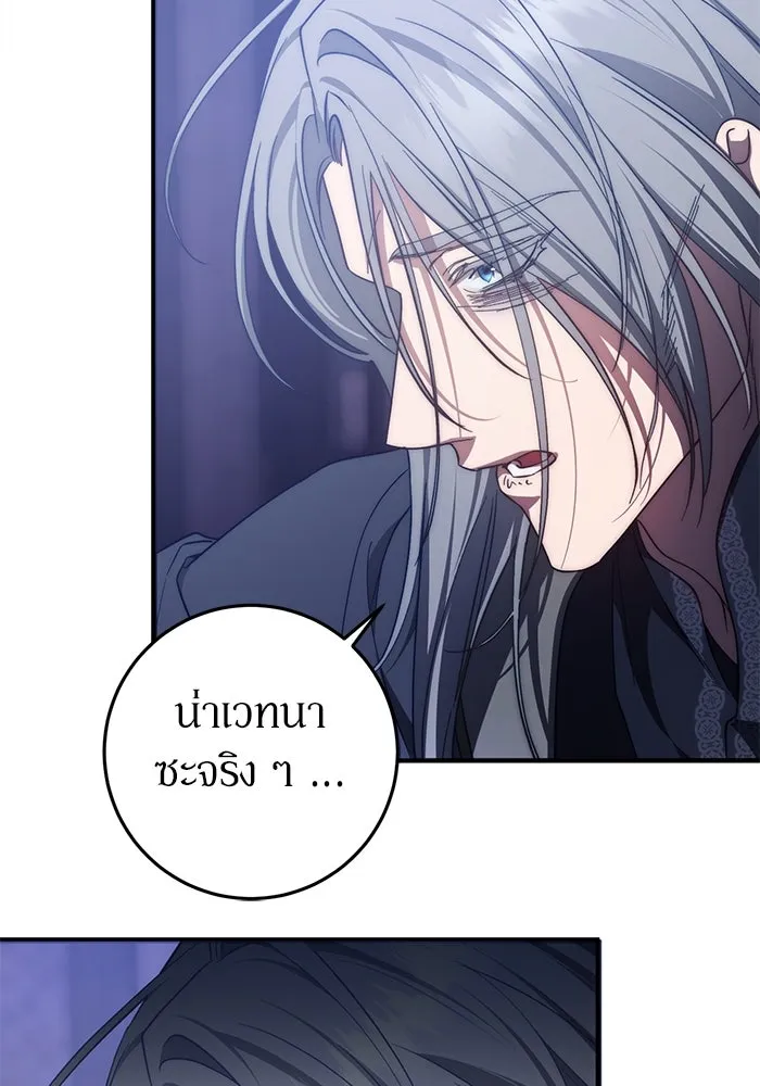 เบื้องหลังรอยยิ้มของเจ้าหญิง ตอนที่ 61 รูปที่ 17