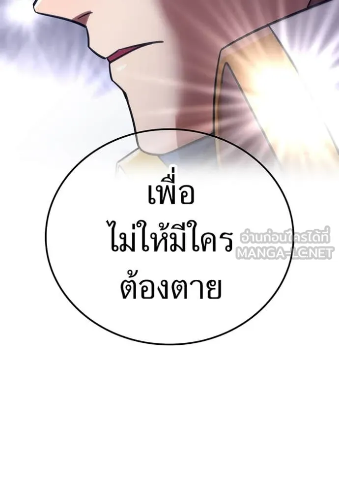 เพลเยอร์เลือดเทวะ ตอนที่ 69 รูปที่ 146