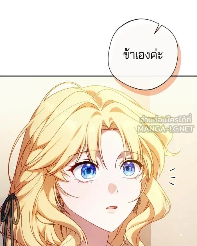 ถ้าเป็นนางร้าย ตอนที่ 55 รูปที่ 47