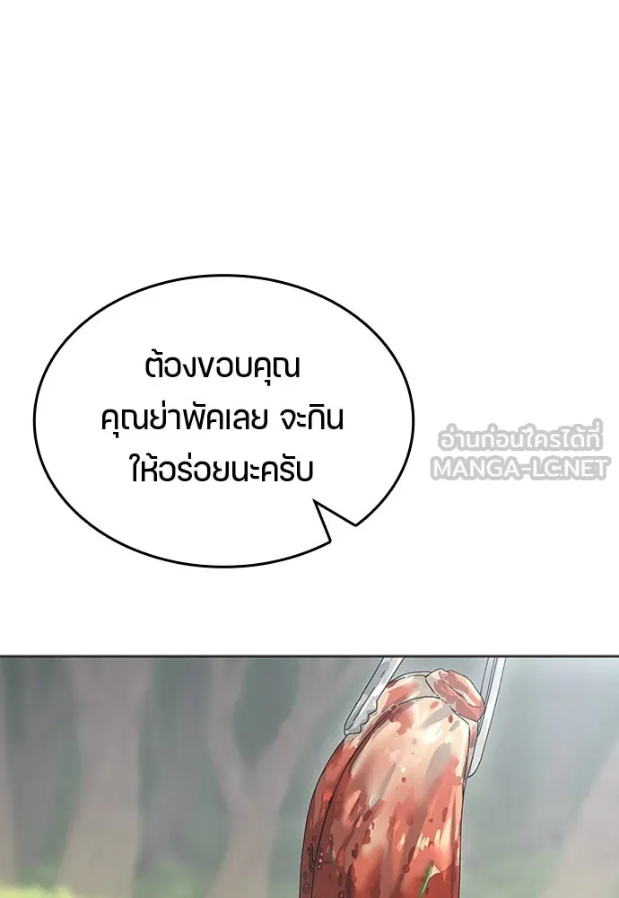 ตั้งแคมป์ฮีลใจในต่างโลก ตอนที่ 1 รูปที่ 6