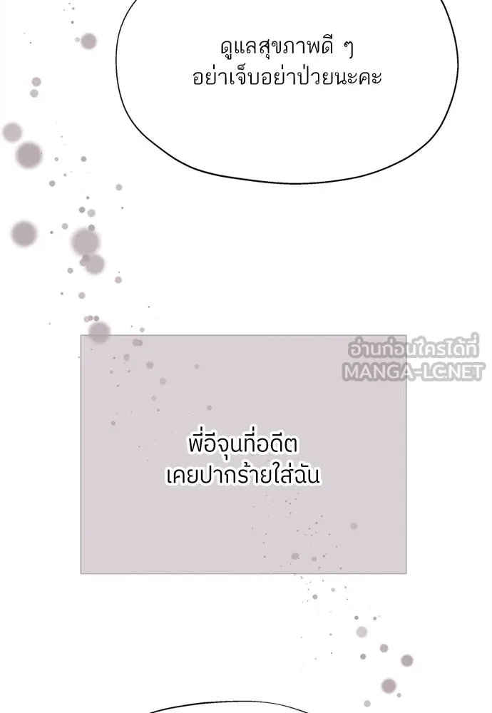 สลับรัก สลับชะตา ตอนที่ 9 รูปที่ 108