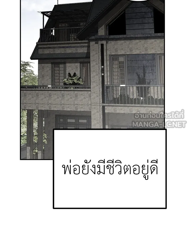 สี่สาวชาวกี ตอนที่ 5 พ่อ รูปที่ 15