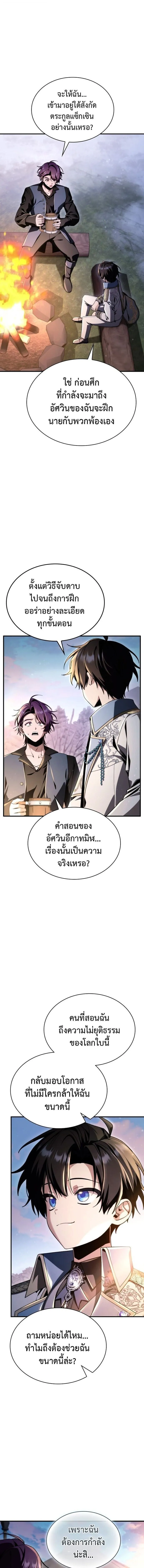 Dukedom_s Legendary Prodigy ยอดอ_จฉร_ยะแห_งตระก_ลดย_ก ตอนที่ ตอนที่ 34 รูปที่ 1