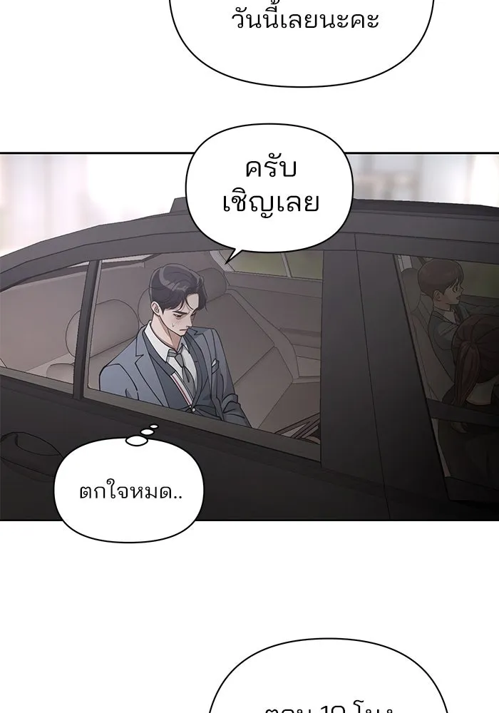 ความรักของอิซอบ ตอนที่ 16 รูปที่ 31