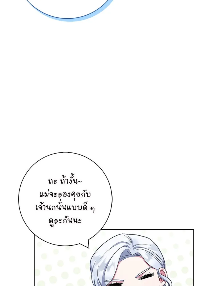 ฉันกลายเป็นแม่พระเอกนิยายจอมเสเพล ตอนที่ 50 รูปที่ 47