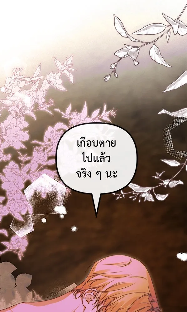 ชีวิตนี้เพื่อเธอ ตอนที่ 50 รูปที่ 140