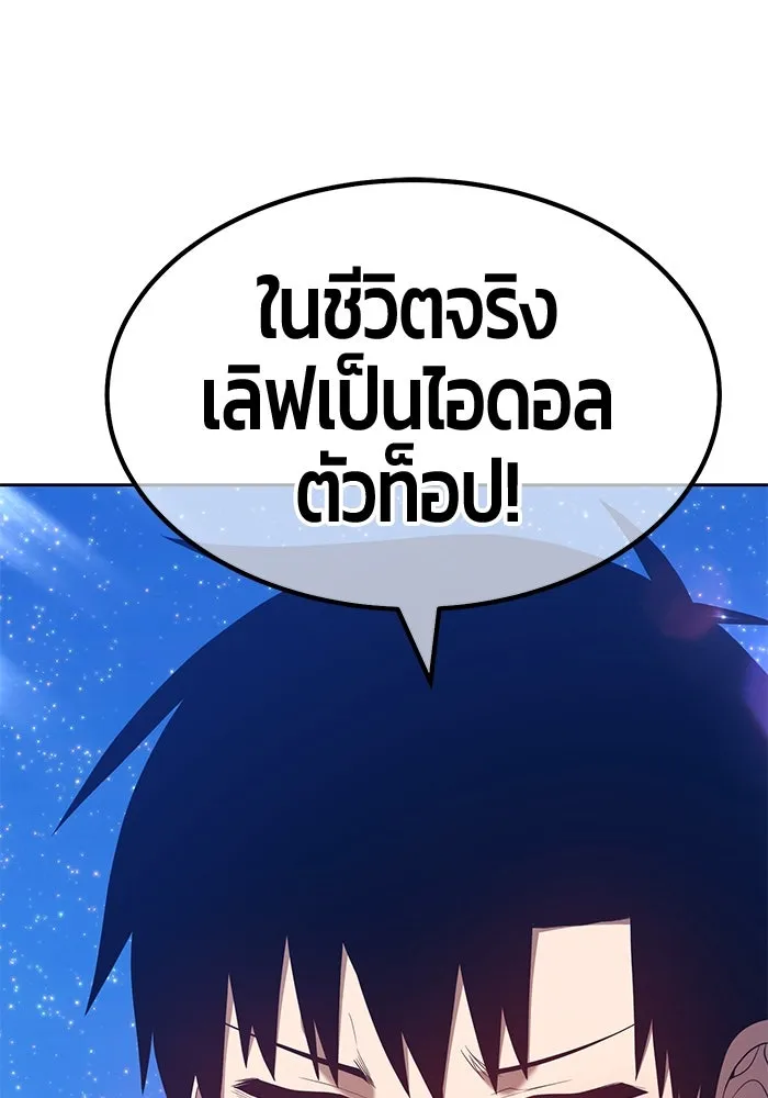 +99 ท่อนไม้พร้อมบวก ตอนที่ 60 รูปที่ 161