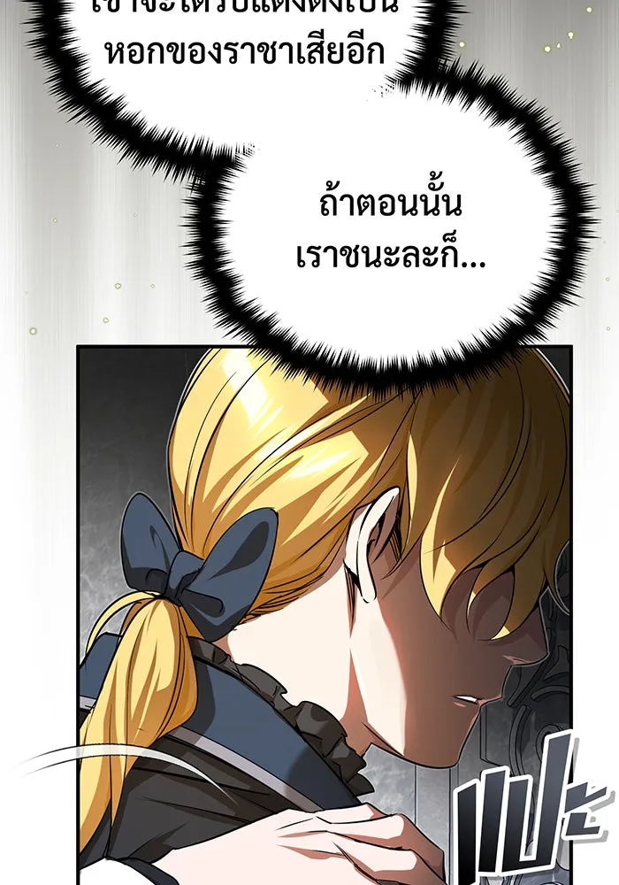 จอมเวทเกิดใหม่ในรอบ 66666 ปี ตอนที่ 93 รูปที่ 121