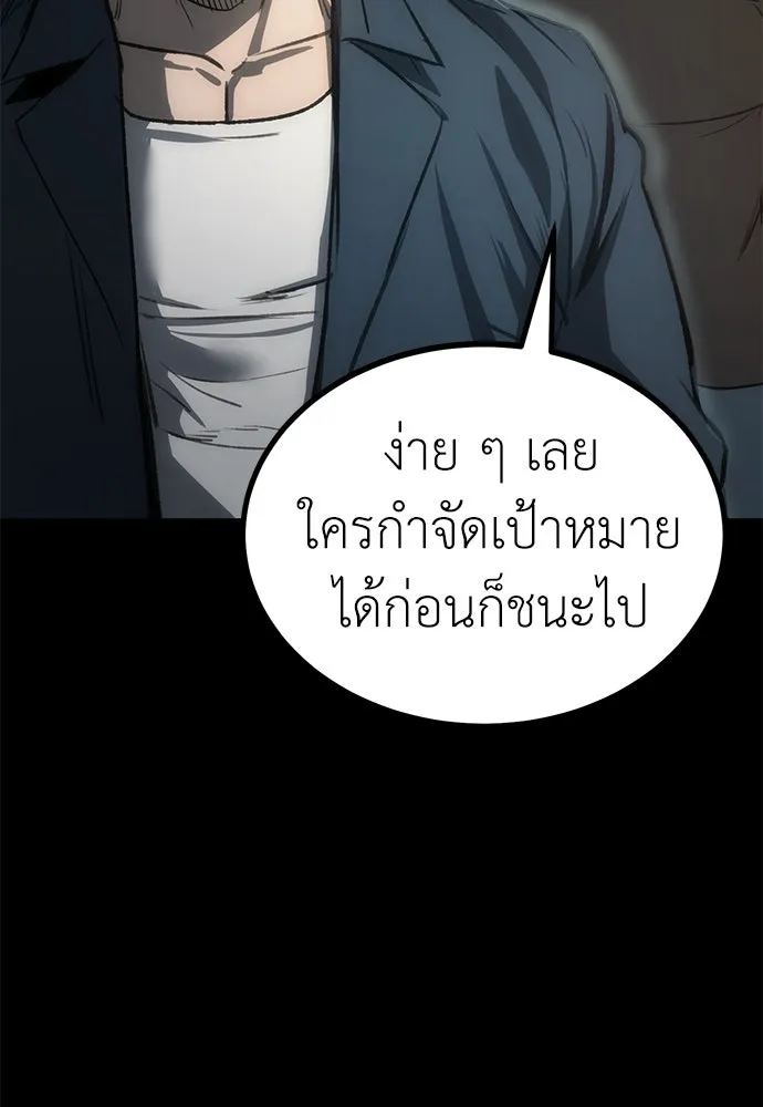 ผู้คุมหมายเลข 0 ตอนที่ 9 รูปที่ 73