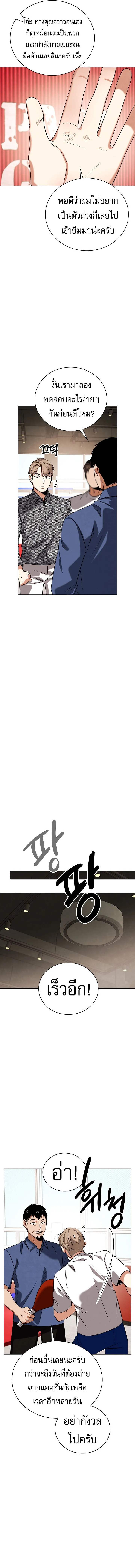 Be the Actor ตอนที่ ตอนที่ 126 รูปที่ 3