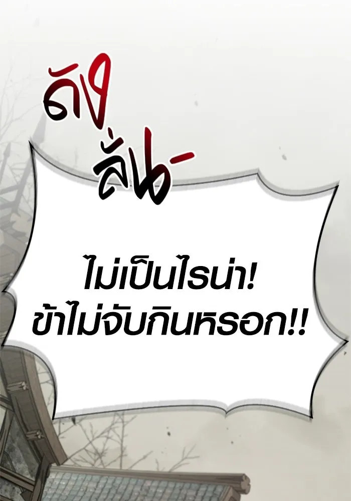 เอาชีวิตรอดในเกมฉบับคนเถื่อน ตอนที่ 127 อยากมีบ้างสักครั้งเหมือนกัน รูปที่ 4