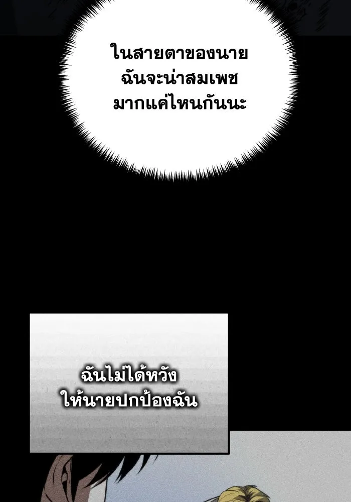 การแข่งขันของผู้เกิดใหม่ ตอนที่ 15 รูปที่ 146