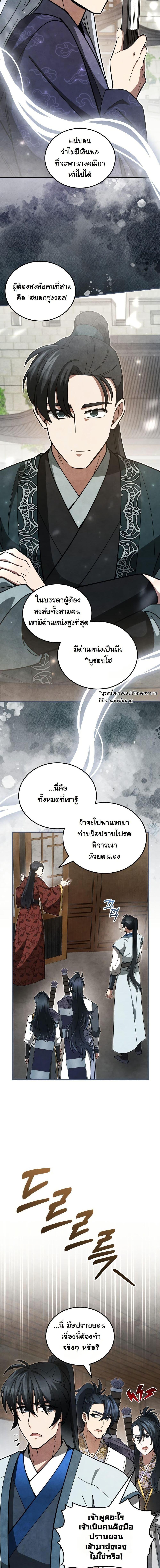 Manga-lc-com อ่านมังงะ อ่านการ์ตูน ออนไลน์ ฟรี How to Survive as a Martial World Civil Servant ตอนที่ 1 2 3 4 5 6 7 8 9 10 11 12 13 14 ฟรี ไม่มีโฆษณา Manga-lc - อ่าน มังงะ อ่าน การ์ตูน ออนไลน์ อ่านมังงะ ฟรี