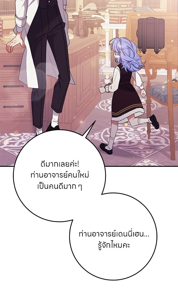 ครอบครัวผิดแผน ตอนที่ 35 รูปที่ 52