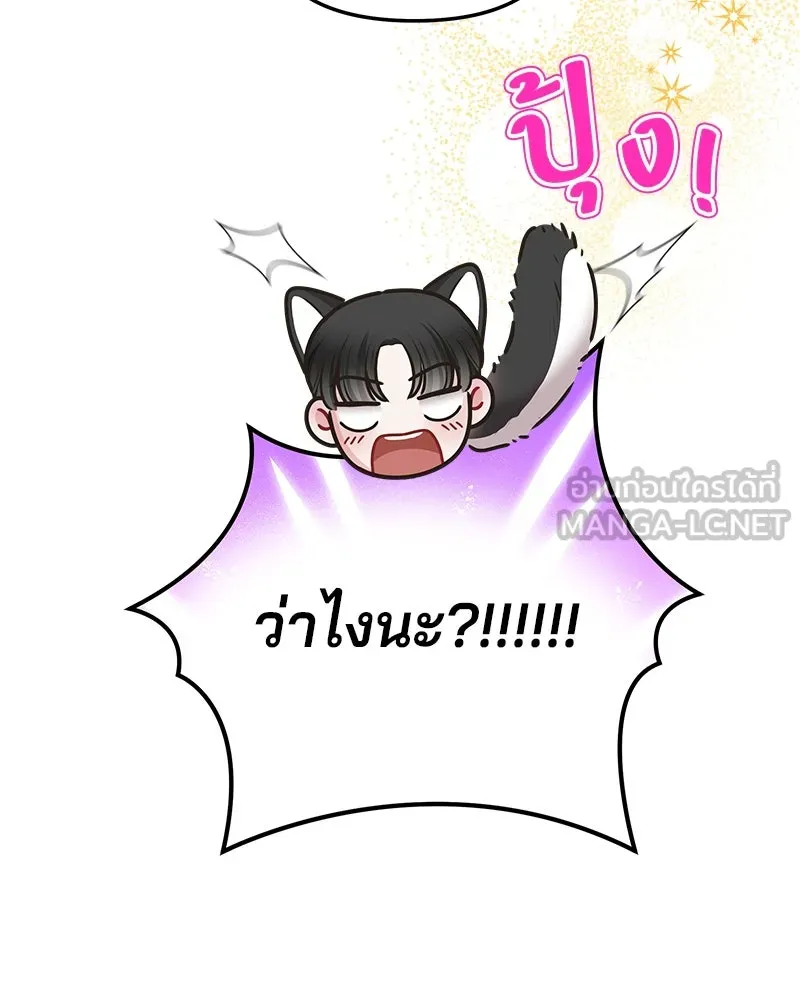 จ้า แม่คนสวย ตอนที่ 15 รูปที่ 117