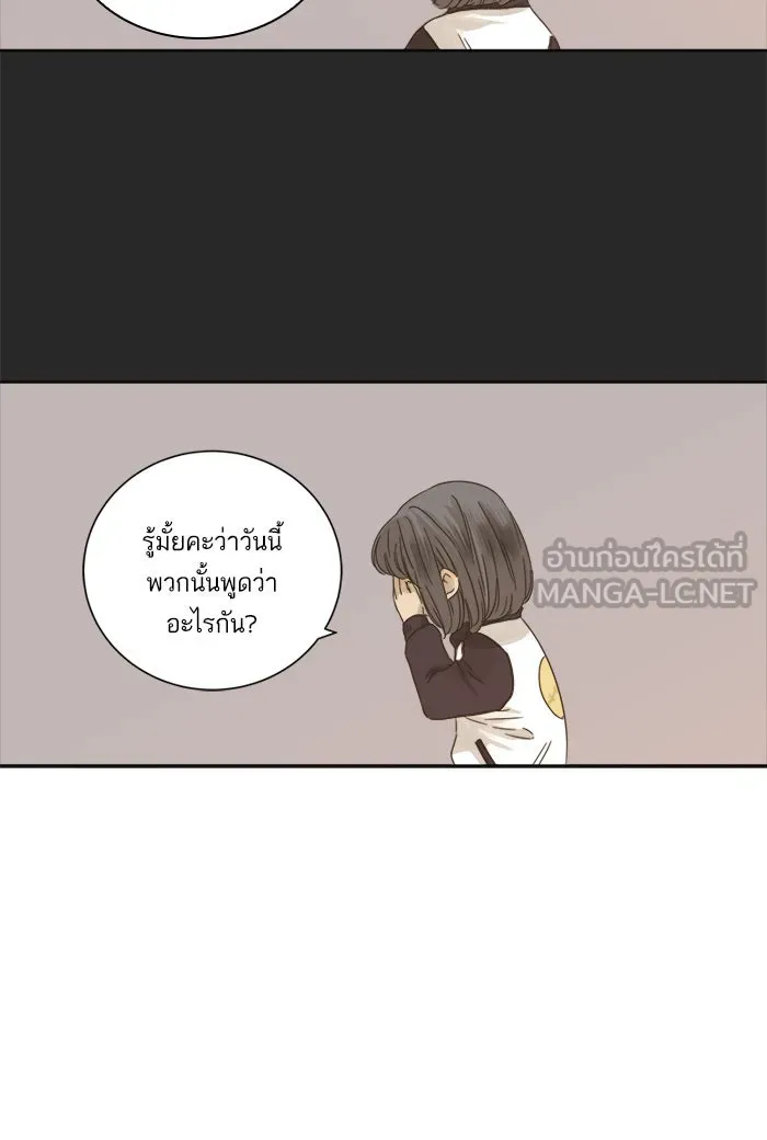 ฉันมันร้าย หรือเพราะโลกไม่น่ารัก ตอนที่ 15 รูปที่ 36