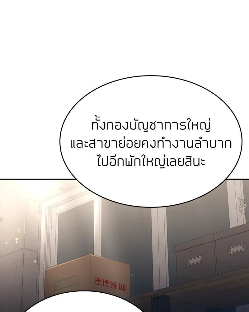 Clever Cleaning Life Of The Returned Genius Hunter ส_ดยอดฮ_นเตอร_สายคล_น ตอนที่ ตอนที่ 85 รูปที่ 109
