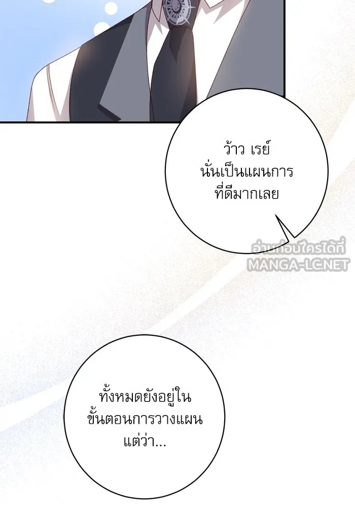 เกิดใหม่คราวนี้ ขอเป็นคนดีดูสักครั้ง ตอนที่ 47 รูปที่ 54