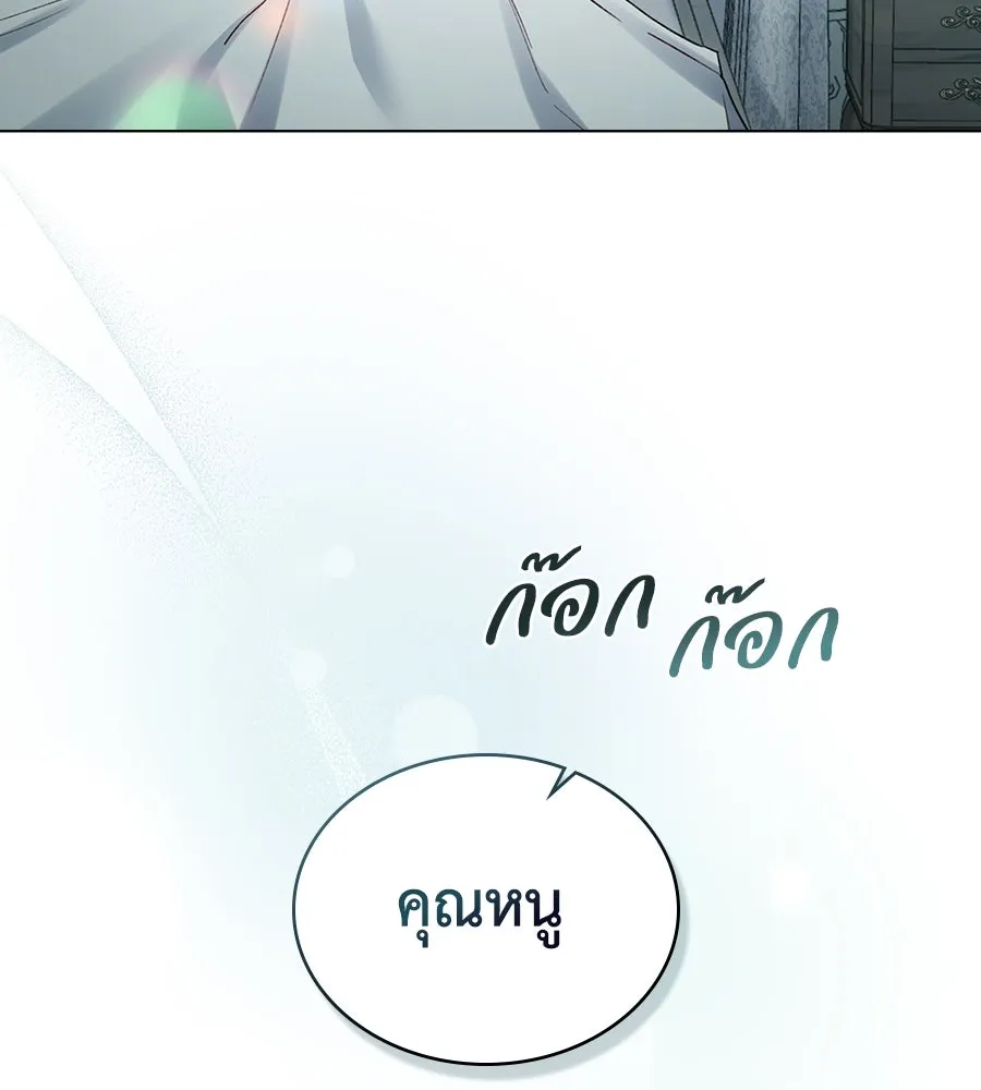 เล่ห์รักชนชั้นสูง ตอนที่ 4 รูปที่ 16