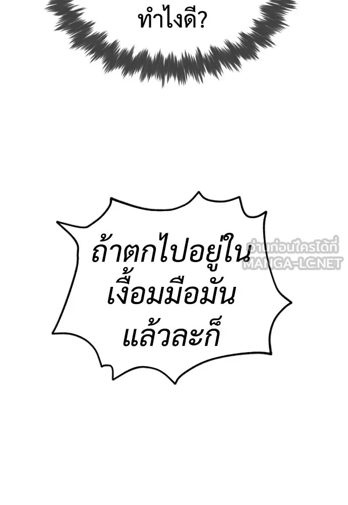 นักฆ่าย้อนวัย ตอนที่ 7 รูปที่ 192