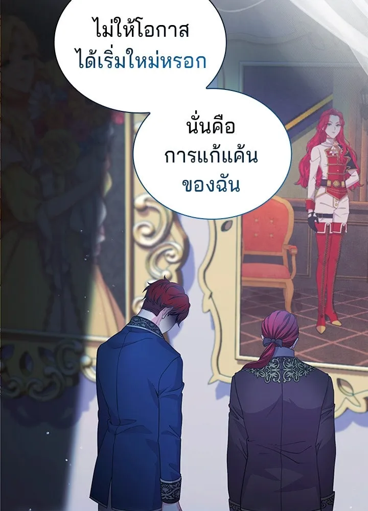 เวทฟื้นฟูได้ผลดีเกินไปแล้ว ตอนที่ 26 รูปที่ 49