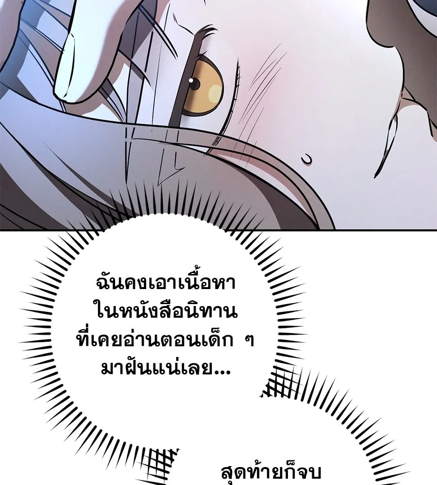 เรือนจำรัก ตอนที่ 28 รูปที่ 91