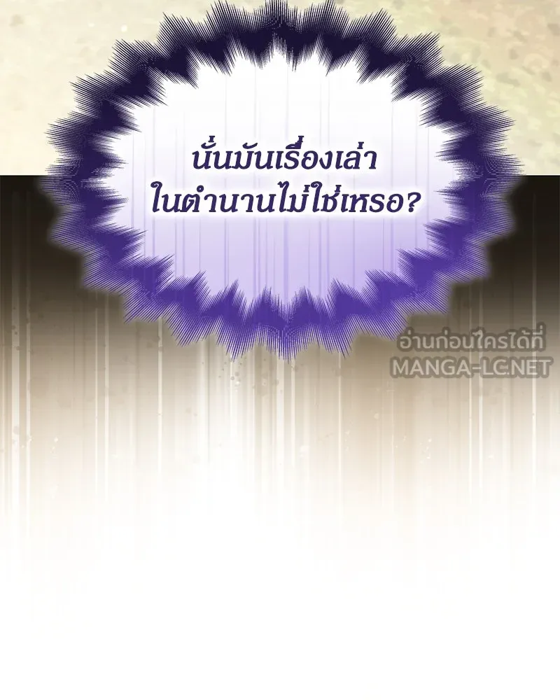 กำราบรักร้ายนายจอมพยศ ตอนที่ 29 รูปที่ 78