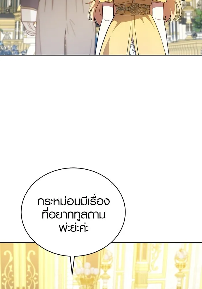 เหตุผลที่ฉันนอกใจ ตอนที่ 88 รูปที่ 113