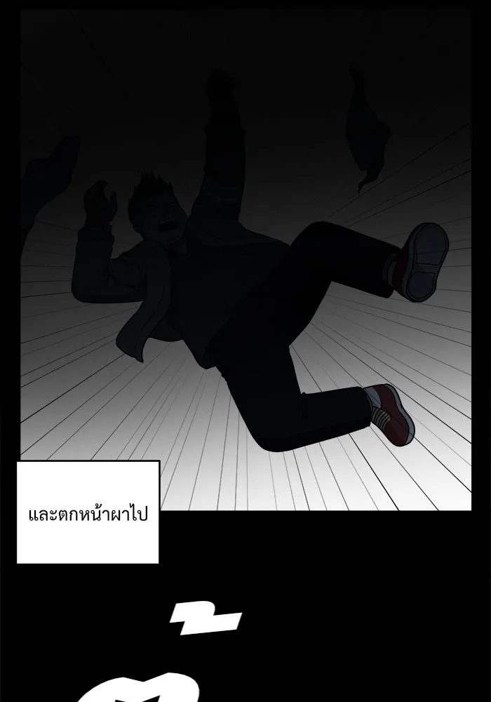 ช่วยเปลี่ยนฉันที ตอนที่ 47. แบซอนจู 13 รูปที่ 52