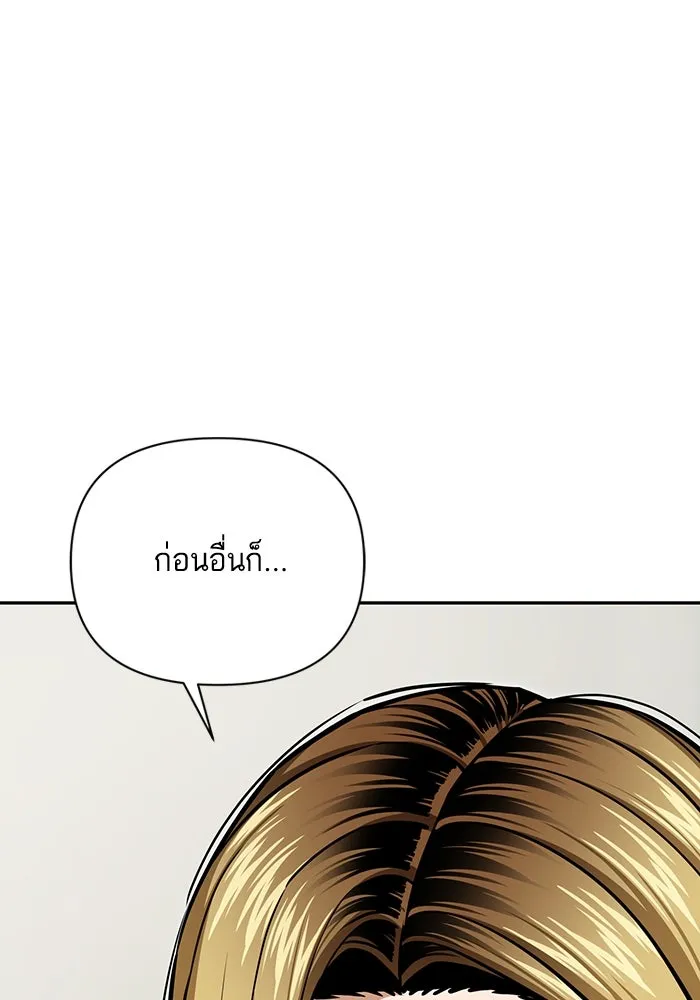 โชคชะตานำพารัก ตอนที่ 122 แค่เริ่มก็เท่ากับสำเร็จไปครึ่ รูปที่ 22