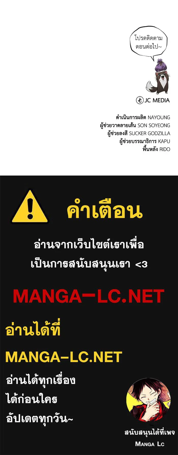 ชีวิตพลิกผันของลอร์ดผู้เกียจคร้าน ตอนที่ 130 บัตรเชิญจากอาณาจักรศักดิ์สิทธ รูปที่ 183