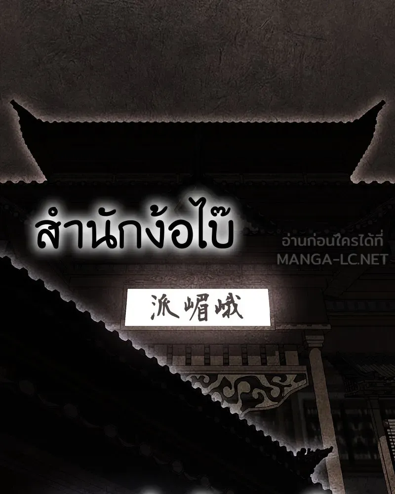 เกิดอีกทีเป็นว่าที่ประมุขลัทธิมาร ตอนที่ 128 รูปที่ 3