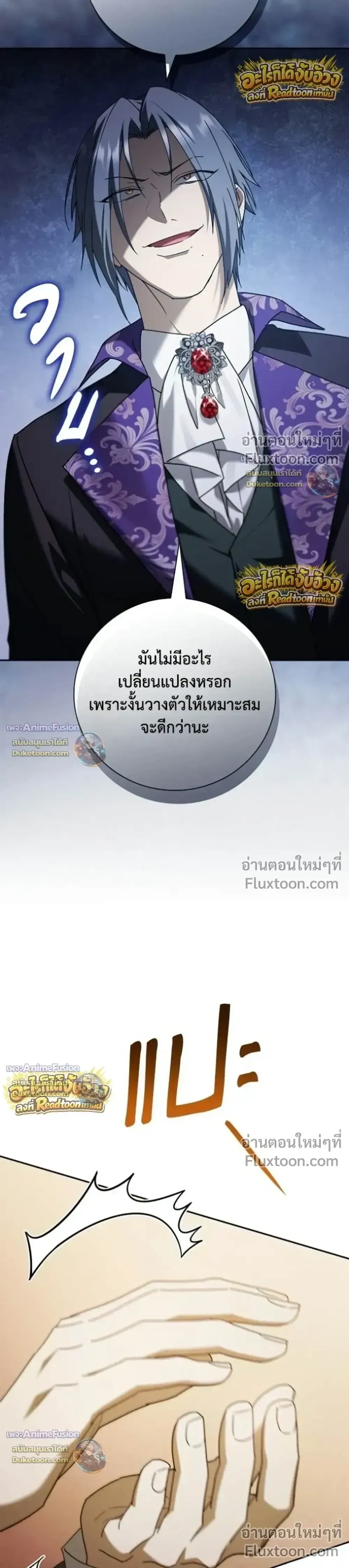 I Was Reincarnated as the Third Son of a Duke เก_ดใหม_ท_ด_นเป_นบ_ตรชายคนท_สามของท_านดย_คซะง_น ตอนที่ ตอนที่ 31 รูปที่ 22