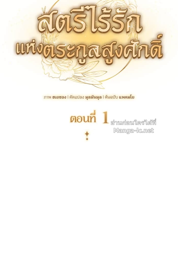 Doujin-Lc- อ่าน โดจิน มังฮวา เกาหลี ญี่ปุ่น จีน แปลไทย สตรีไร้รักแห่งตระกูลสูงศักดิ์ ตอนที่ 1 2 3 4 5 6 7 8 9 10 11 12 13 14 ฟรี ไม่มีโฆษณา อ่าน โดจิน Manhwa เกาหลี ญี่ปุ่น จีน เรามีครบ คัดมาให้เน้นๆ โดจิน 18+ รับประกันความฟินโดย Doujin Lc