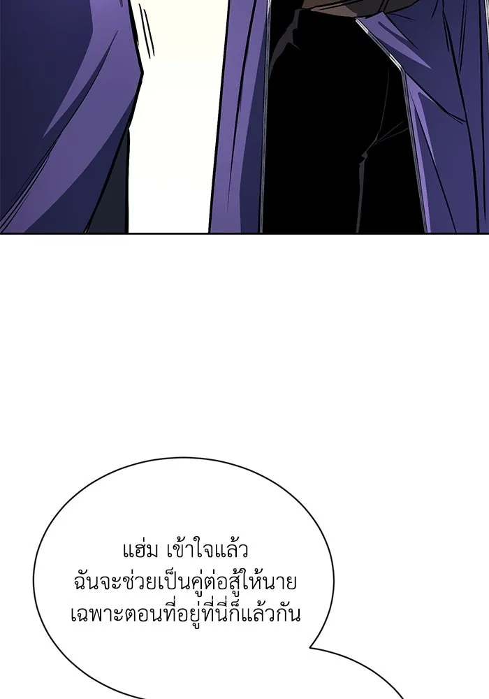 ชีวิตพลิกผันของลอร์ดผู้เกียจคร้าน ตอนที่ 98 การประลองให้คำแนะนำ รูปที่ 116