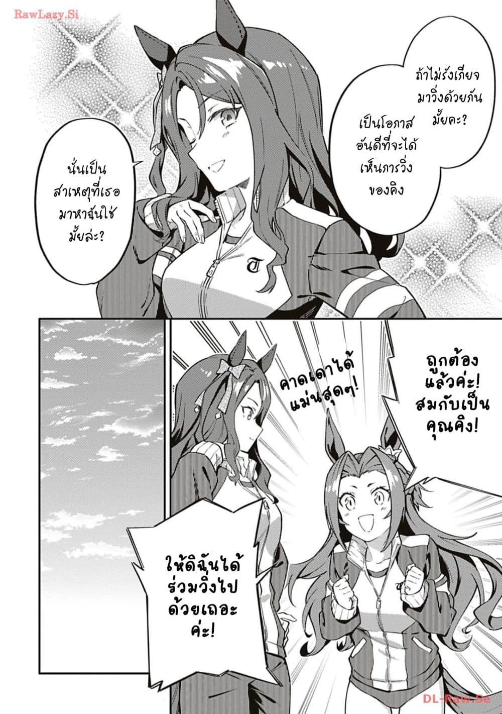 Manga-lc-com อ่านมังงะ อ่านการ์ตูน ออนไลน์ ฟรี Uma Musume – Pretty Derby Uma Musumeshi ตอนที่ 1 2 3 4 5 6 7 8 9 10 11 12 13 14 ฟรี ไม่มีโฆษณา Manga-lc - อ่าน มังงะ อ่าน การ์ตูน ออนไลน์ อ่านมังงะ ฟรี