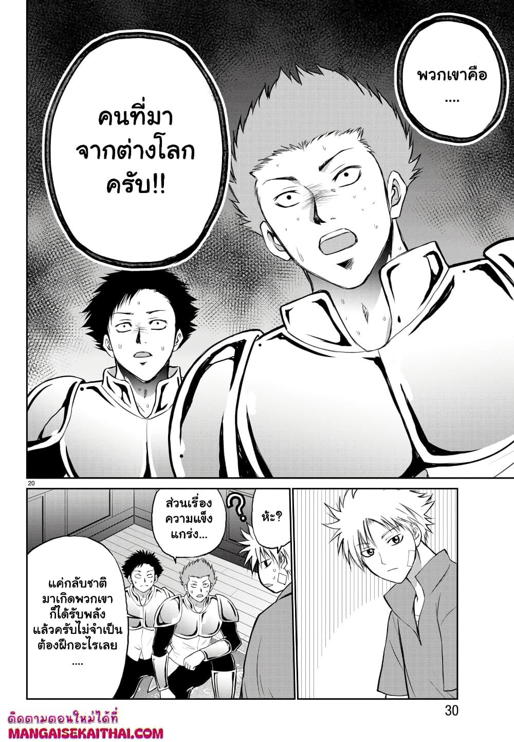 Manga-lc-com อ่านมังงะ อ่านการ์ตูน ออนไลน์ ฟรี Isegure Isekai Cheat Musou Ore Tueee-kei Ikiri Tensei-sha ni Kamase Inu ni sare Tsuduketa Elite Kishi, Chou Gureru. ตอนที่ 1 2 3 4 5 6 7 8 9 10 11 12 13 14 ฟรี ไม่มีโฆษณา Manga-lc - อ่าน มังงะ อ่าน การ์ตูน ออนไลน์ อ่านมังงะ ฟรี