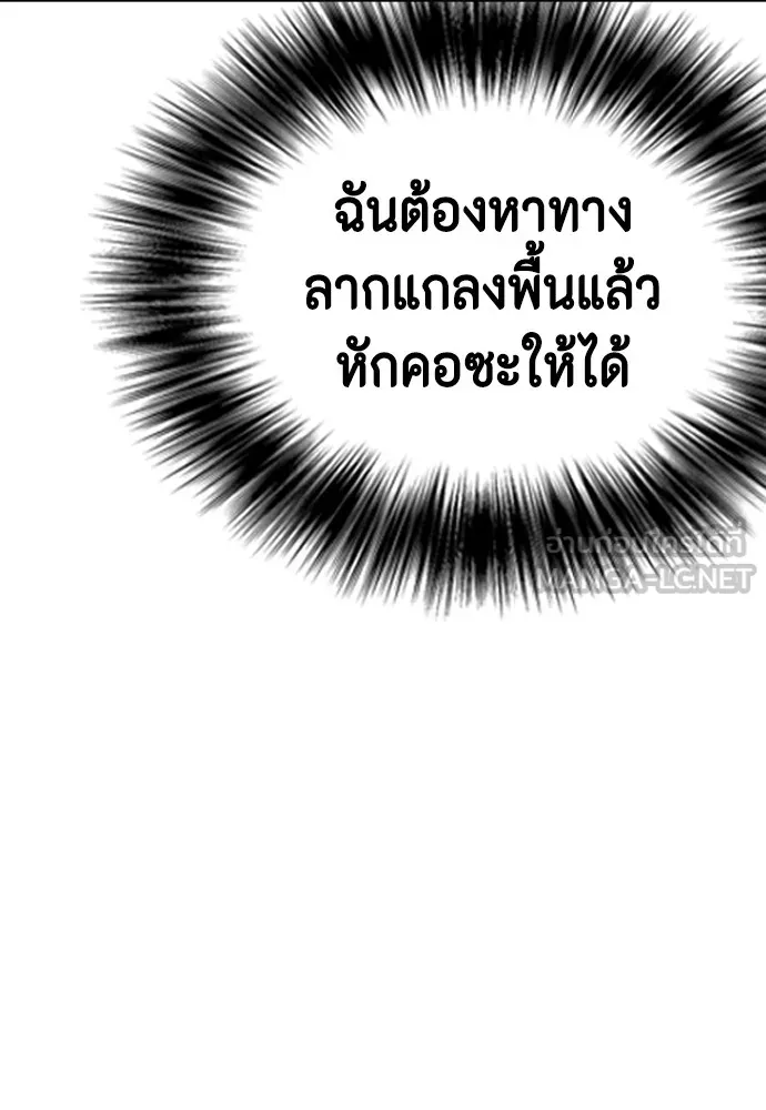 หมาหัวเน่าเก๋าเกินไป ตอนที่ 66 รูปที่ 162