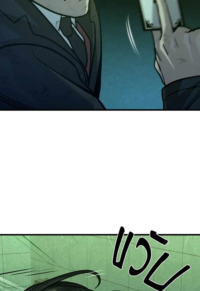 มือพิพากษา ตอนที่ 31 รูปที่ 95