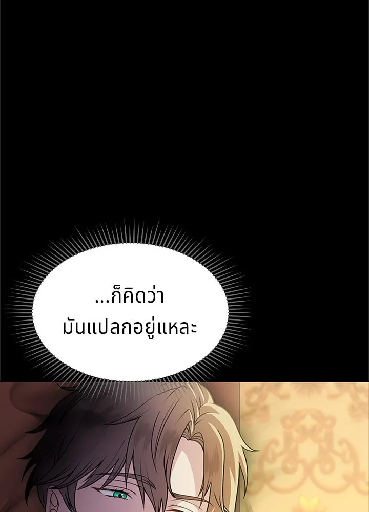 เวทฟื้นฟูได้ผลดีเกินไปแล้ว ตอนที่ 26 รูปที่ 116