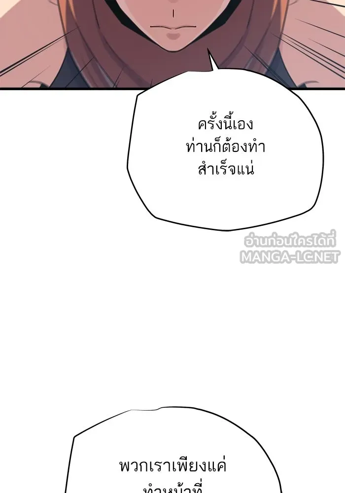 เริ่มเกมพร้อม 13 คุณสมบัติลับ ตอนที่ 21 รูปที่ 147