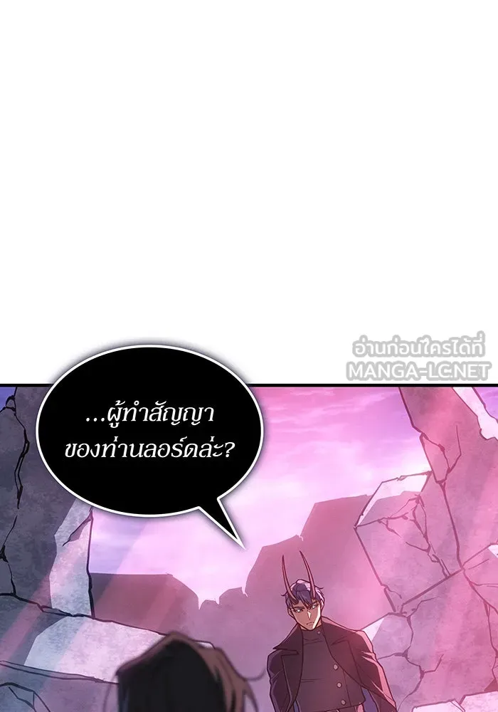 เกิดใหม่พร้อมพลังแห่งราชัน ตอนที่ 136 รูปที่ 51