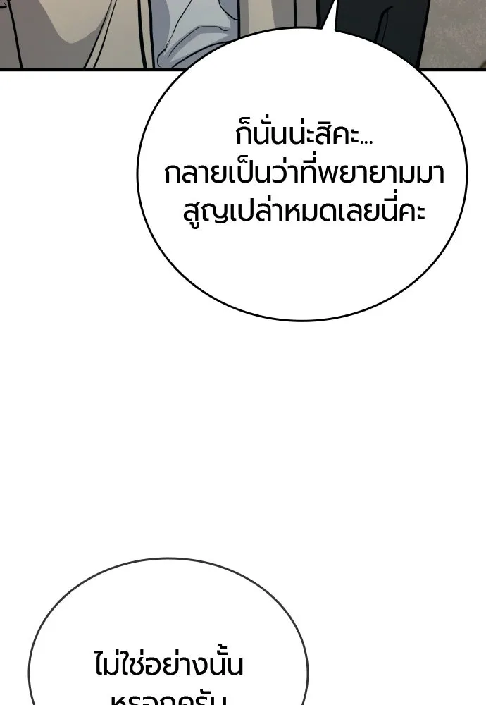 มือพิพากษา ตอนที่ 38 รูปที่ 137