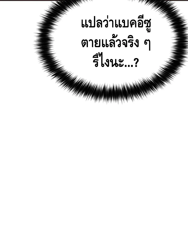 แบคXX ตอนที่ 3 รูปที่ 11