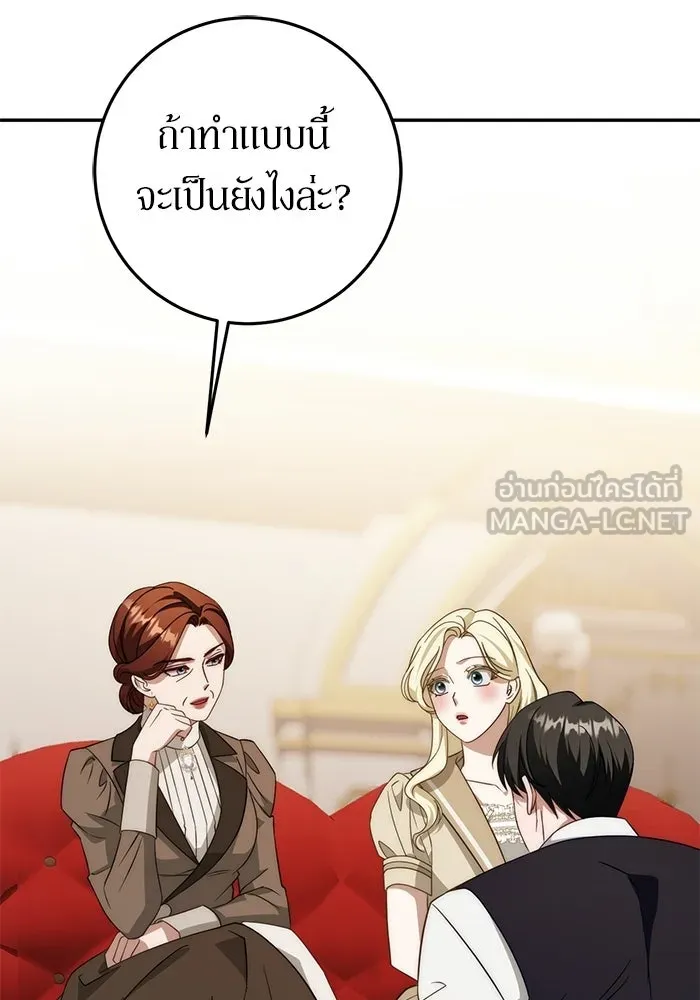 เบื้องหลังรอยยิ้มของเจ้าหญิง ตอนที่ 68 รูปที่ 51
