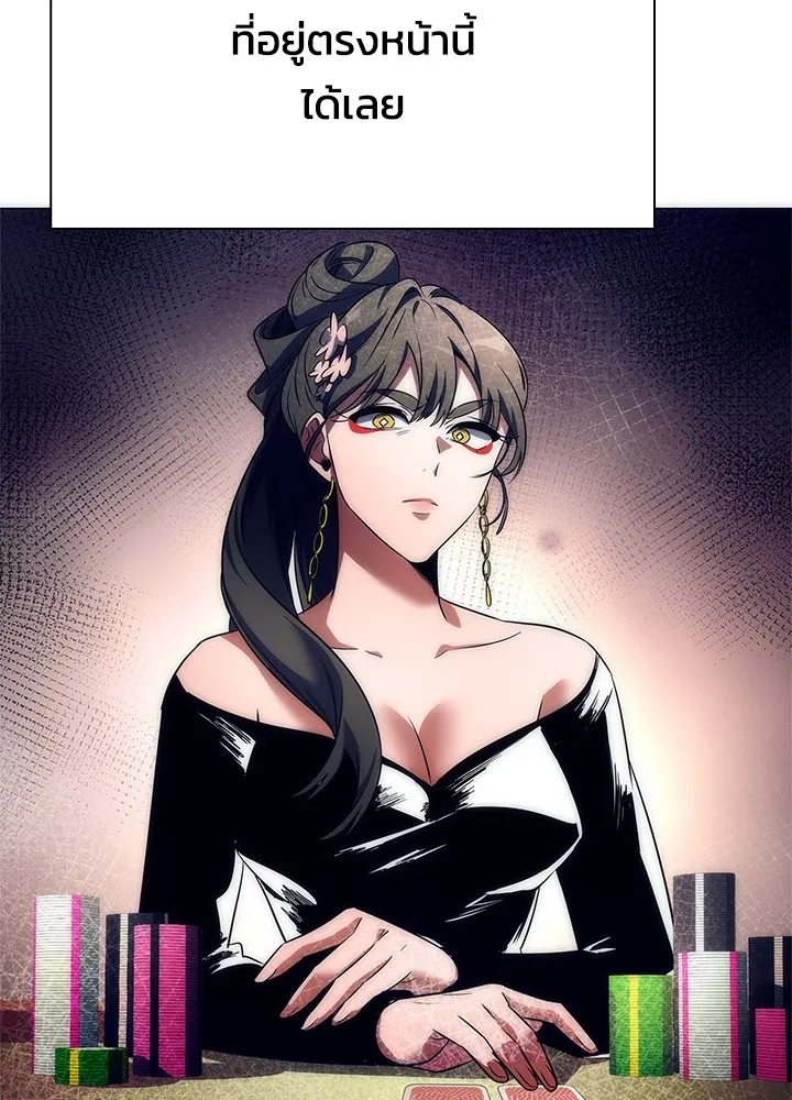 คืนแห่งโทแกบี ตอนที่ 50 รูปที่ 100