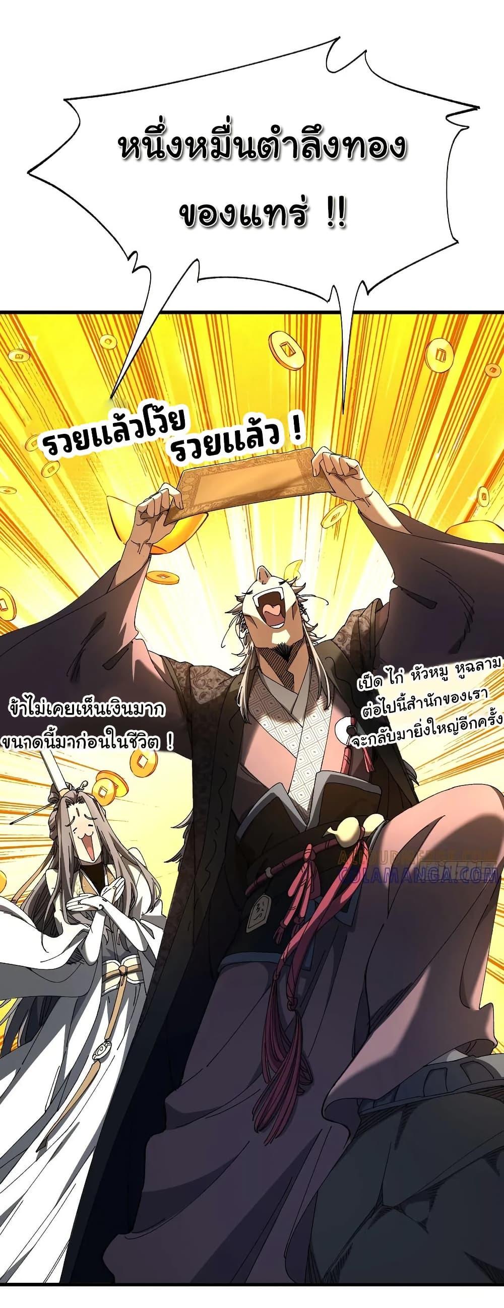 Manga-lc-com อ่านมังงะ อ่านการ์ตูน ออนไลน์ ฟรี Don’t Tell Me You Think Cultivating Immortality Is Difficult ตอนที่ 1 2 3 4 5 6 7 8 9 10 11 12 13 14 ฟรี ไม่มีโฆษณา Manga-lc - อ่าน มังงะ อ่าน การ์ตูน ออนไลน์ อ่านมังงะ ฟรี