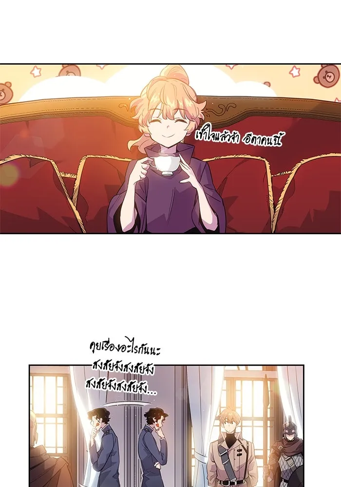 ฟิลเลียโรเซ่กับคำทำนายแห่งมงกุฎหนาม ตอนที่ 20 รูปที่ 16