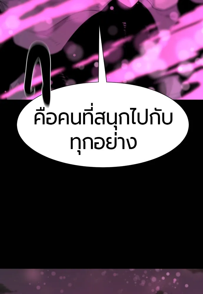 ยอดสถาปนิกผู้พิทักษ์อาณาจักร ตอนที่ 190 รูปที่ 23