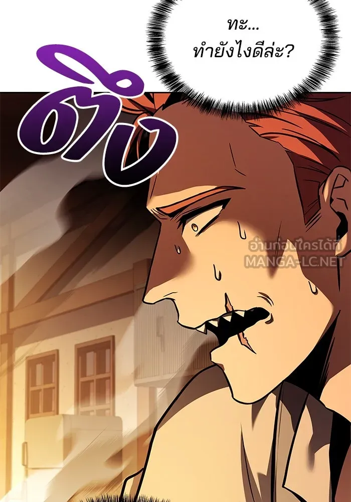 ครัวจอมเวท ตอนที่ 44 รูปที่ 90